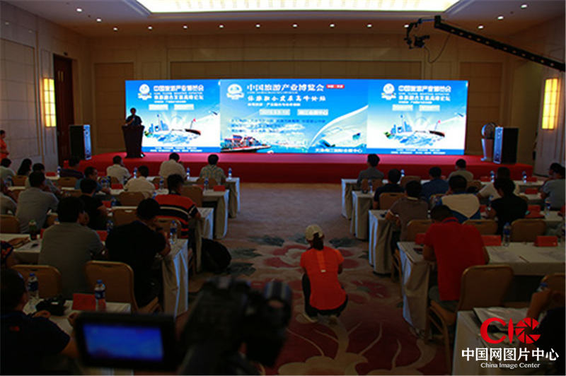 2016中国旅游产业博览会·体旅融合发展高峰论坛举办