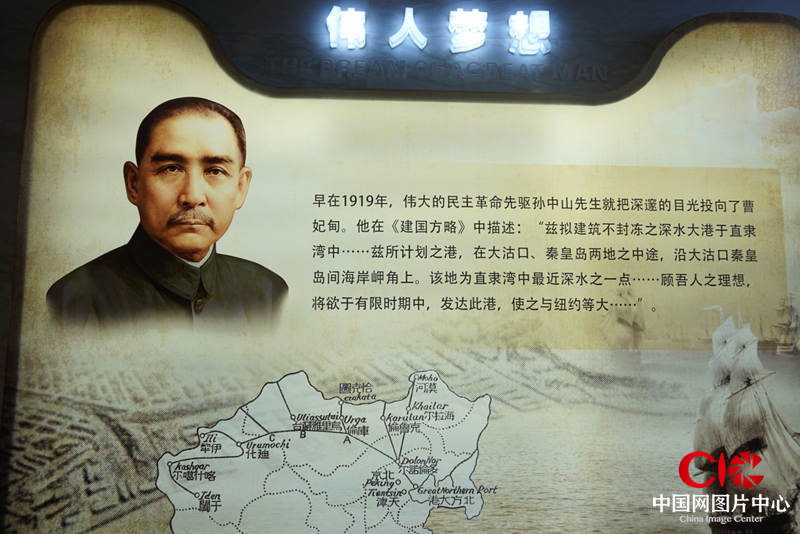 孙中山的伟人“大国梦想”