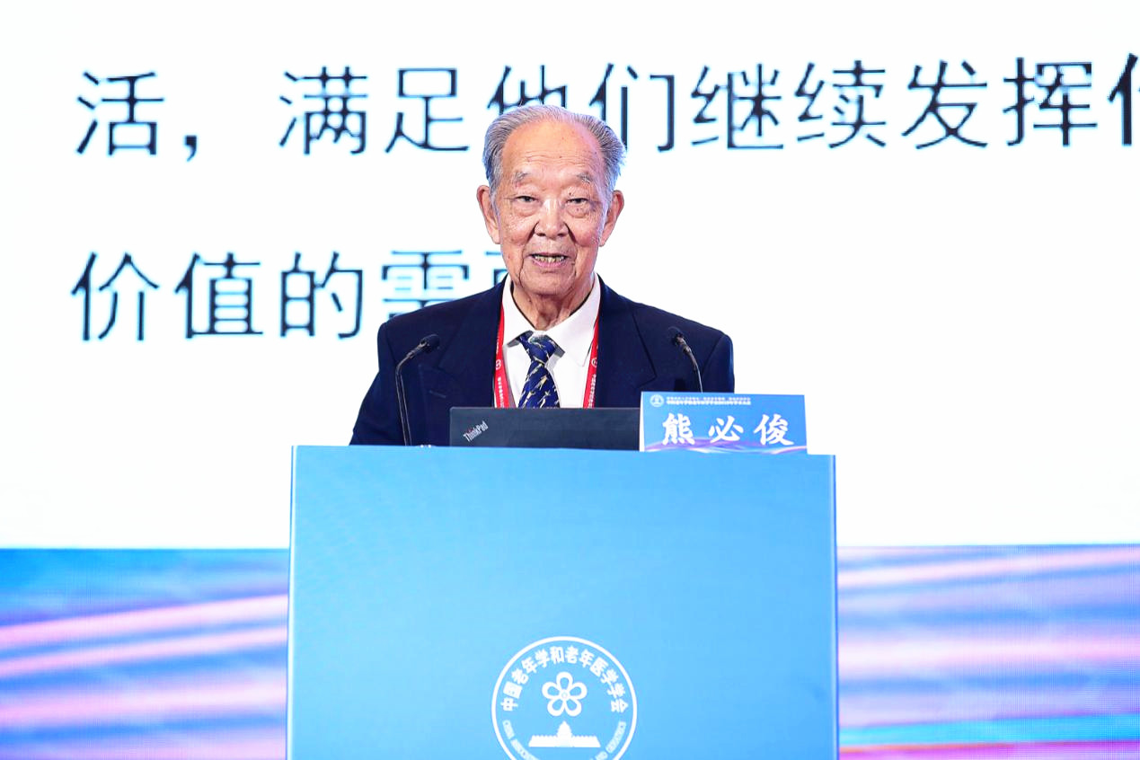 中国社科院老年研究会会长熊必俊