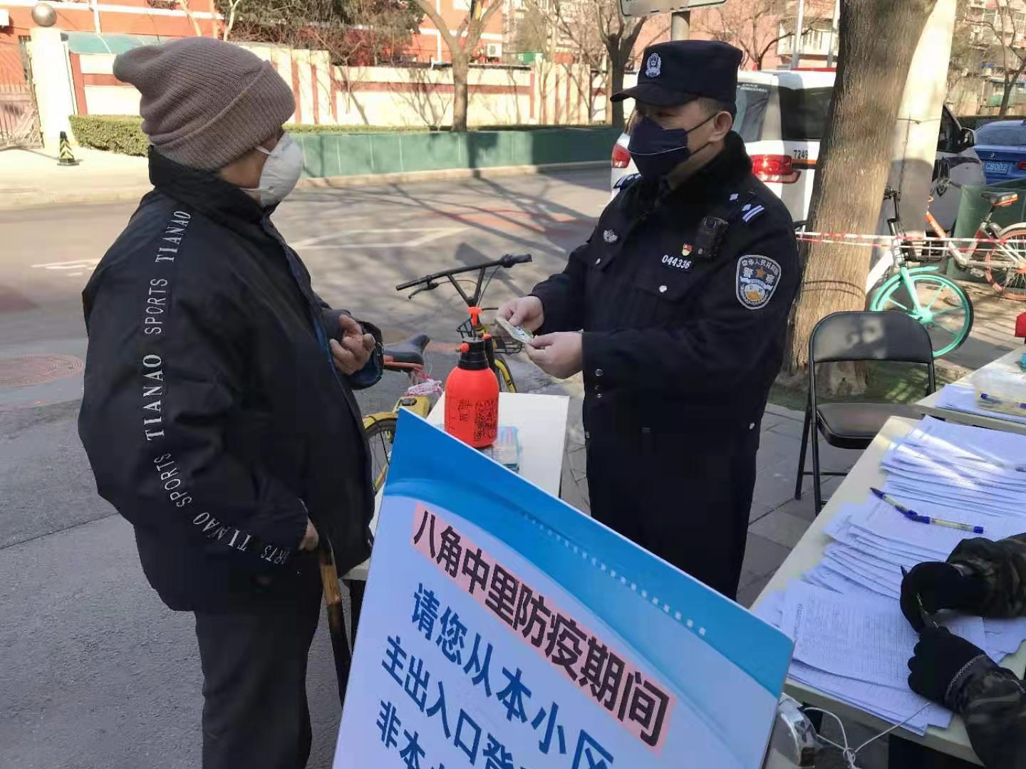 北京市公安局石景山分局穿警服副书记战疫在一线