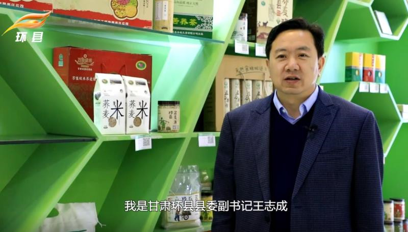 县长"吃播 出深山"坐飞机"环县羊肉越洋气了