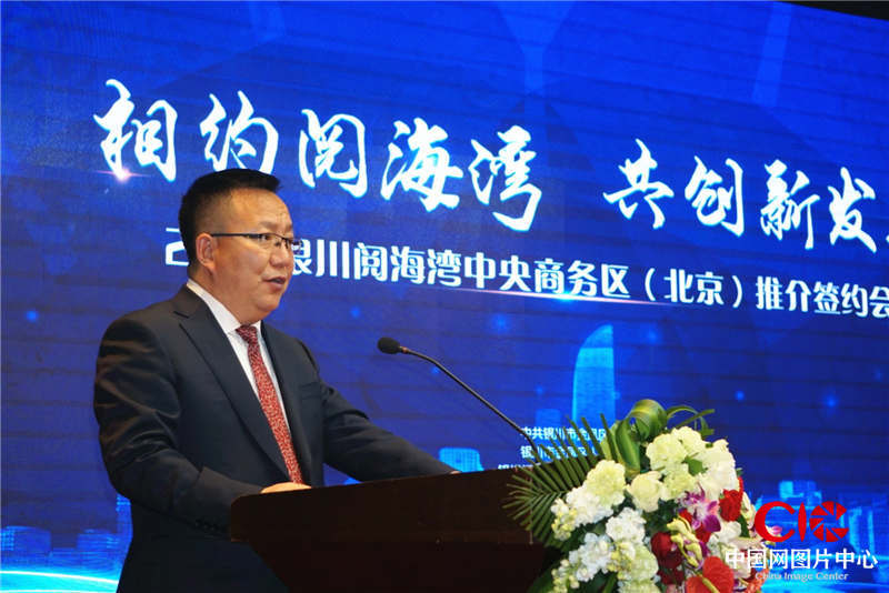1,金凤区党委书记,银川阅海湾中央商务区党工委书记李全才致辞.